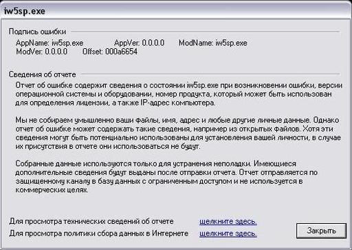 Call Of Duty: Modern Warfare 3 - Стрельба по проблемам в MW3