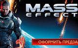 Mas_eff3