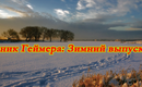 Title_winter_03