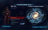 Masseffect3_2012-03-11_19-36-20-17