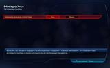 Masseffect3_2012-03-16_23-41-03-59