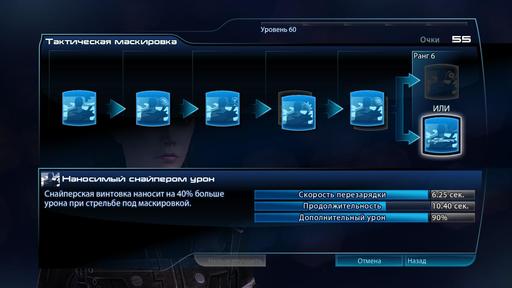 Mass Effect 3 - Разведчик - одиночная игра