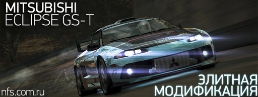 Need for Speed: World - Обзор Need For Speed World