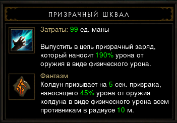 Diablo III - Записки Колдуна. Прогулка по «Аду»