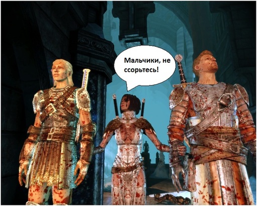 Dragon Age: Начало - Немного юмора