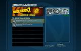 Borderlands2_2012-10-10_19-06-20-04