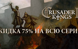 Crusader_kings_ii_635h311-1