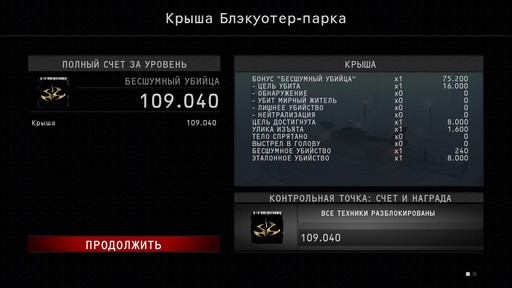 Hitman: Absolution - Прохождение. Часть 3 - Крыша Блэкуотер-Парка, Эпилог - Отпущение грехов