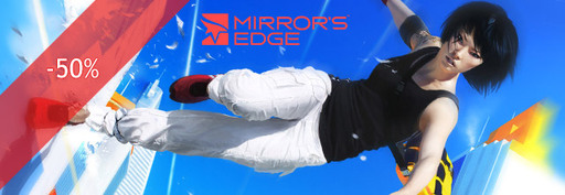 Цифровая дистрибуция - -50% на Medal of Honor и Mirror's Edge