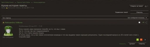 Танки Онлайн - Газете «Танков Онлайн» — 3 года!