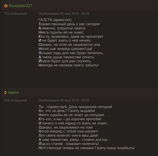 Танки Онлайн - Газете «Танков Онлайн» — 3 года!