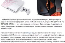 Консольщики просят Rockstar не портировать GTA 5 на PC.