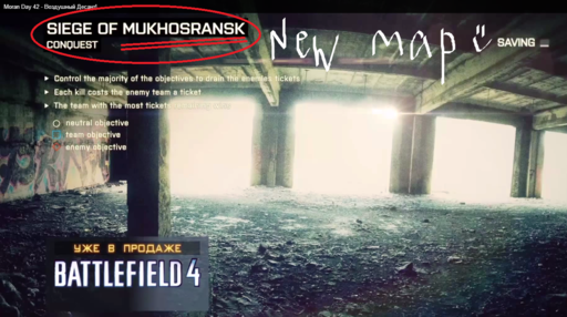 Battlefield 4 - Макс +100500 продвигает Battlefield 4