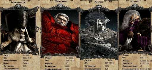 Disciples II: Dark Prophecy - Disciples II: Dark Prophecy (Канун Рагнарёка): лучший герой Империи.