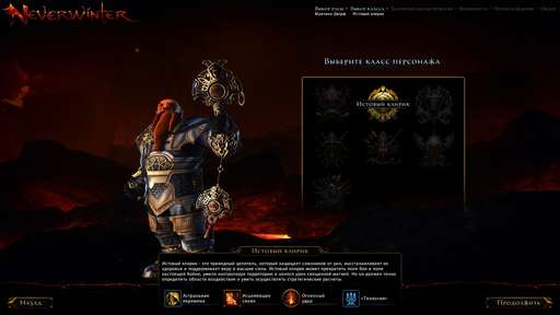 Neverwinter - Не тот город Невервинтером назвали. Обзор Neverwinter Online