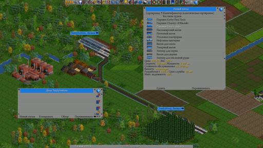 Transport Tycoon Deluxe - Вагончик тронется, перрон останется....