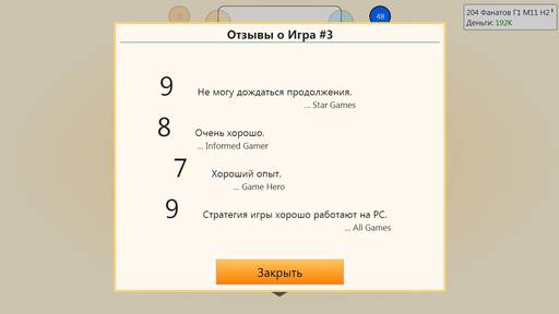 Обо всем - Обзор игры "Game Dev Tycoon"