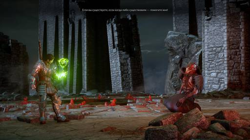 Dragon Age: Inquisition - Прохождение сюжетных заданий Dragon Age: Inquisition