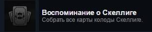 Ведьмак 3: Дикая Охота - Дополнение "Кровь и Вино". Туссентская сторона гвинта, часть 2