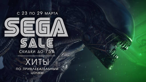 Новости - Скидки до 75% на хиты Sega!