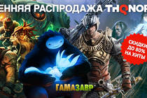 Распродажа THQNordic — скидки на хиты!