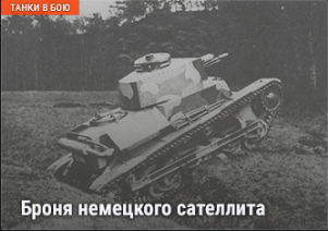 World of Tanks - Warspot: T30 — в поисках идеального орудия