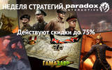 Paradox_grand_strategy_sale