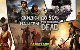 Walking_dead_sale