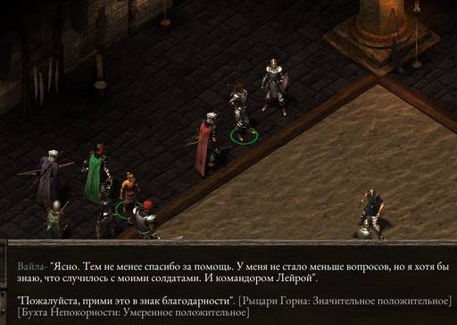 Pillars of Eternity - «Pillars Of Eternity»: «Нормальный» отряд (часть вторая)