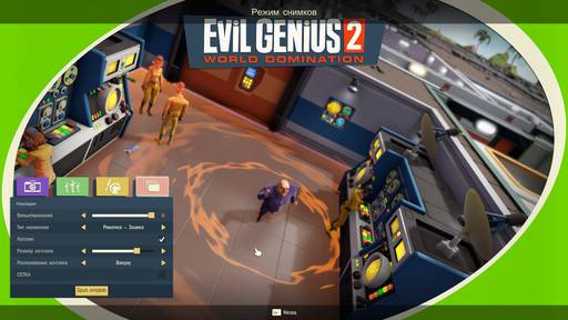 Evil Genius 2: World Domination  - Evil Genius 2: World Domination — секретный остров