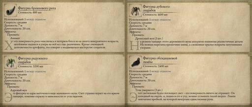 Pillars of Eternity - «Pillars Of Eternity»: размышления после финальных титров.