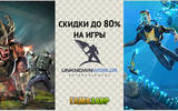 Unknown_worlds_sale