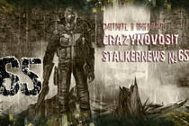 StalkerNews LXV Тема с Заданием! 