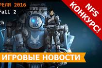 Игровые новости 12 апреля 2016 - девушки в Rust, Titanfall 2 и миллиарды смертей в The Division