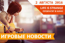 Игровые новости 2 августа 2016 - Life is Strange в кино, DLC для DOOM