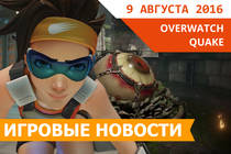 Игровые новости 9 августа 2016 - Обзор Quake Champions, раздача Dead By Daylight к GTX 960 и 950